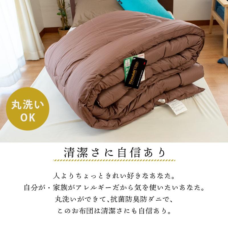 暖かい布団 掛け布団 掛布団 洗える布団 シングル シンサレート