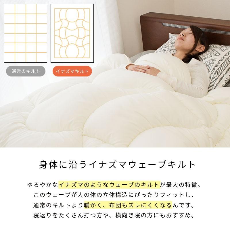 掛け布団 シングル 日本製 洗える 抗菌 防臭 合繊 冬用 軽い イナズマ