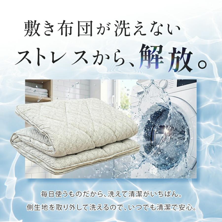 洗える布団 敷き布団 シングル 帝人まもらいふ使用 完全着脱式 三層