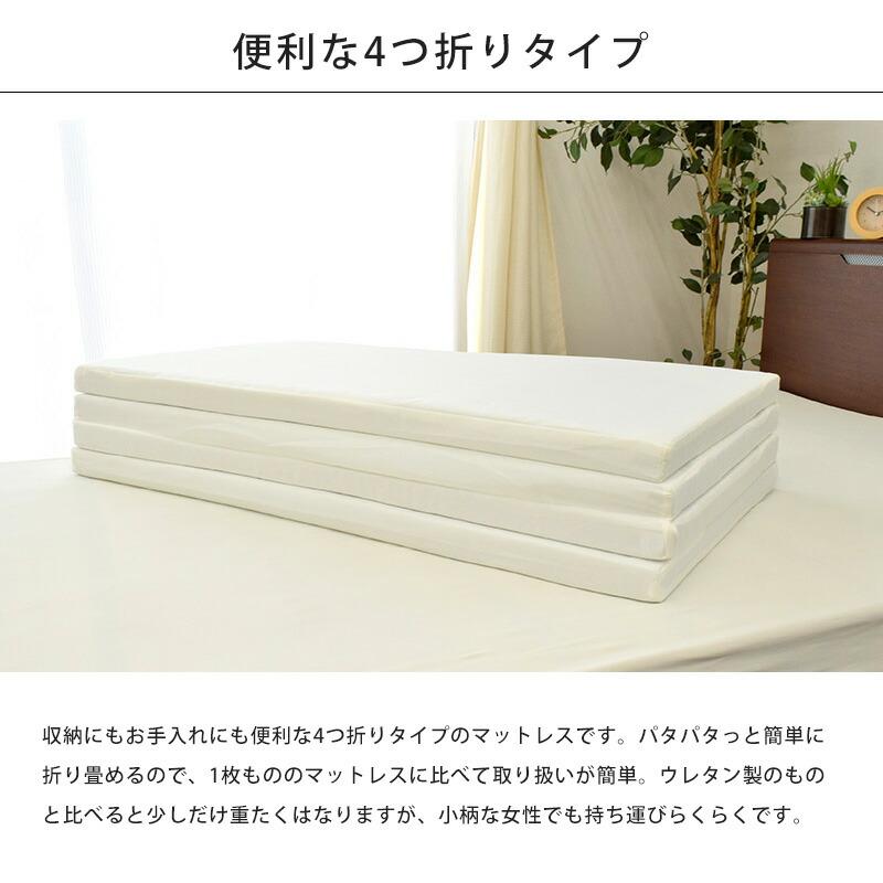 マットレス シングル 腰痛 硬い 日本製 折りたたみ 四つ折り 固綿 固め