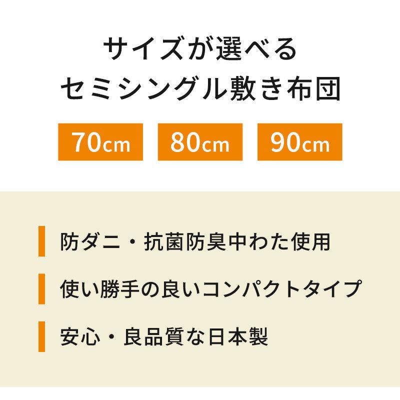 敷布団 敷き布団 セミシングル 幅70cm 幅80cm 幅90cm 日本製 防ダニ 抗菌 防臭 ごろ寝 敷きふとん ふとん 圧縮  :1SB-5PS2536-7ZM:こだわり安眠館 ヤフーショッピング店 - 通販 - Yahoo!ショッピング