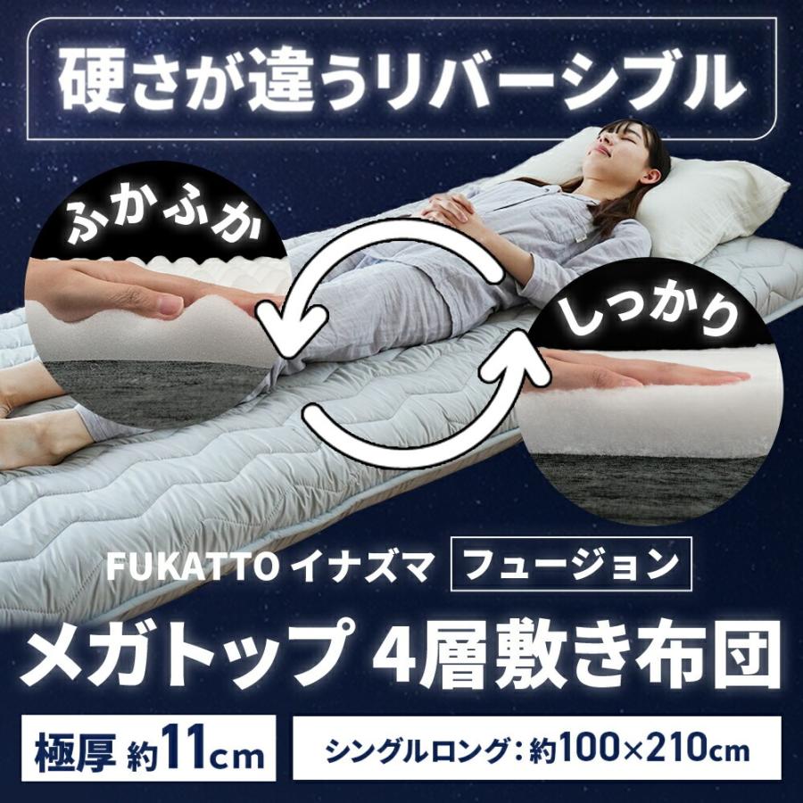 敷布団 シングル 極厚 日本製 高反発 リバーシブル 厚み11cm