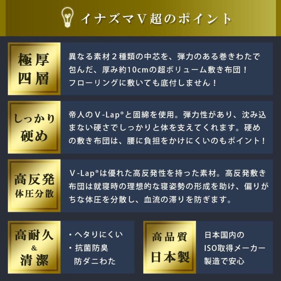 敷布団 敷き布団 極厚 シングル 日本製 高反発 抗菌 防臭 防ダニ ボリューム 体圧分散 ふとん 敷きふとん FUKATTO イナズマV超｜futon｜08