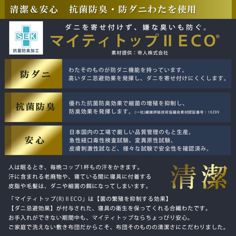 敷布団 シングル 極厚 日本製 高反発 抗菌 防臭 防ダニ ボリューム 四層 体圧分散 ふとん 敷き布団 FUKATTO イナズマV超 |  | 12