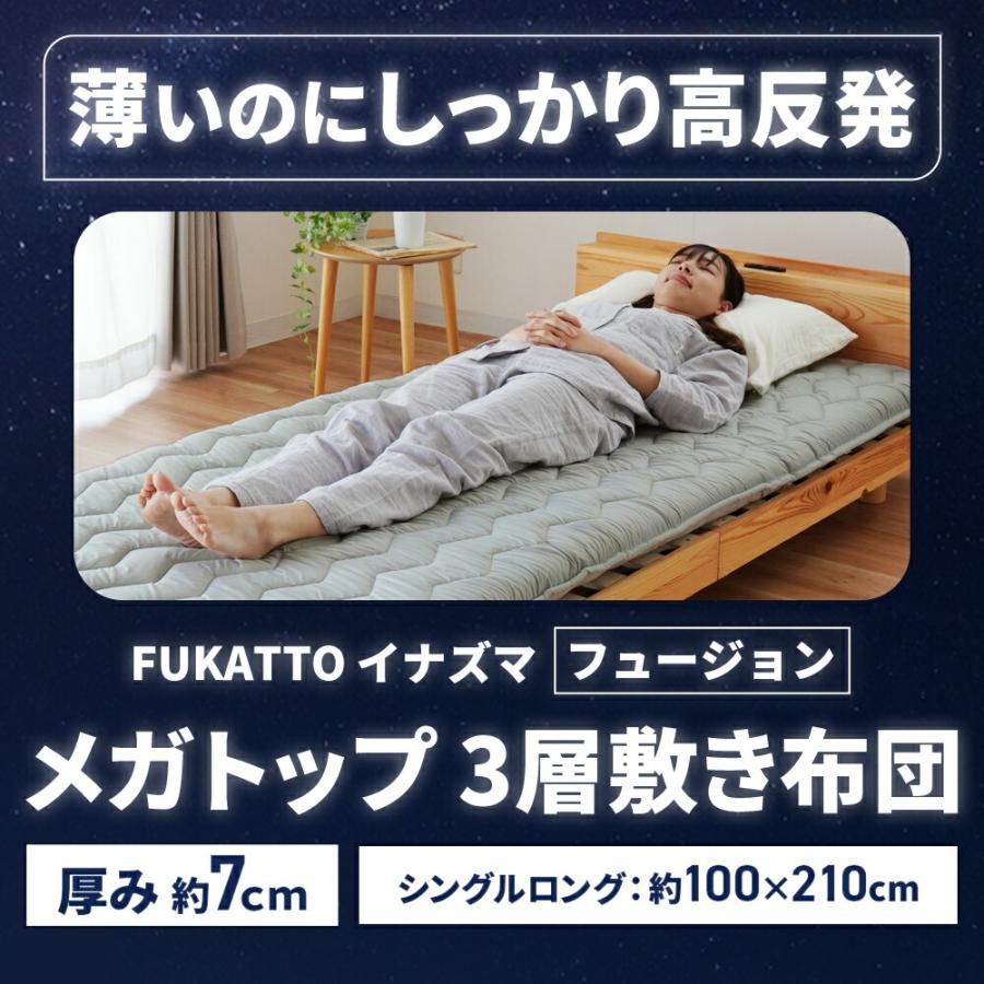 敷布団 敷き布団 シングル 日本製 高反発 しっかり硬め メガトップ 体