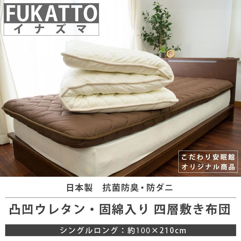 敷布団 敷き布団 極厚 シングル 日本製 抗菌 防臭 防ダニ 敷布団 敷き布団 極厚 シングル 日本製 抗菌 防臭 防ダニ