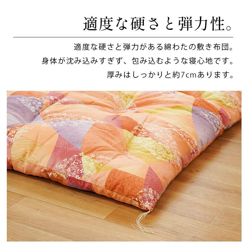 手作り和布団 敷き布団 シングル 100×200cm 日本製 中わた6.0kg 手作り和布団 敷き布団 シングル 100×200cm 日本製 中わた6.0kg