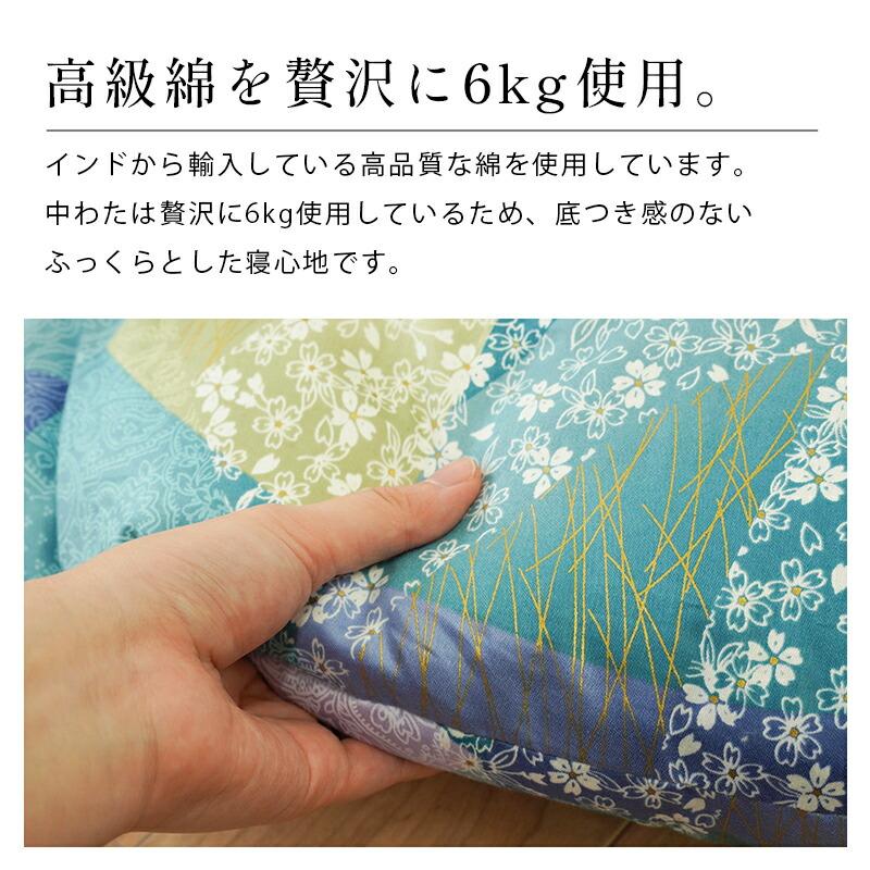手作り和布団 敷き布団 シングル 100×200cm 日本製 中わた6.0kg 手作り和布団 敷き布団 シングル 100×200cm 日本製 中わた6.0kg