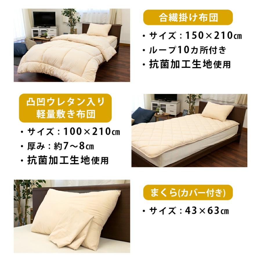 新品☆シングル布団3点セット♪厚み14cmしっかり敷布団♪〇B358 新品☆シングル布団3点セット♪厚み14cmしっかり敷布団♪〇B358