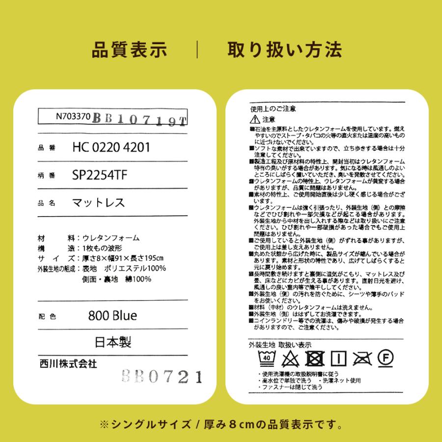 西川（nishikawa） マットレス シングル 敷布団 点で支える健康敷き
