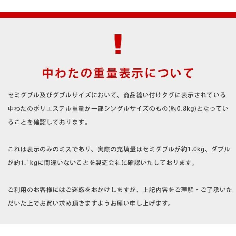 シンサレート布団 セミダブル シンサレート ウルトラ200 暖かい掛け布団 掛布団 洗える布団 日本製 ふとん 掛けふとん 洗濯 自宅｜futon｜21