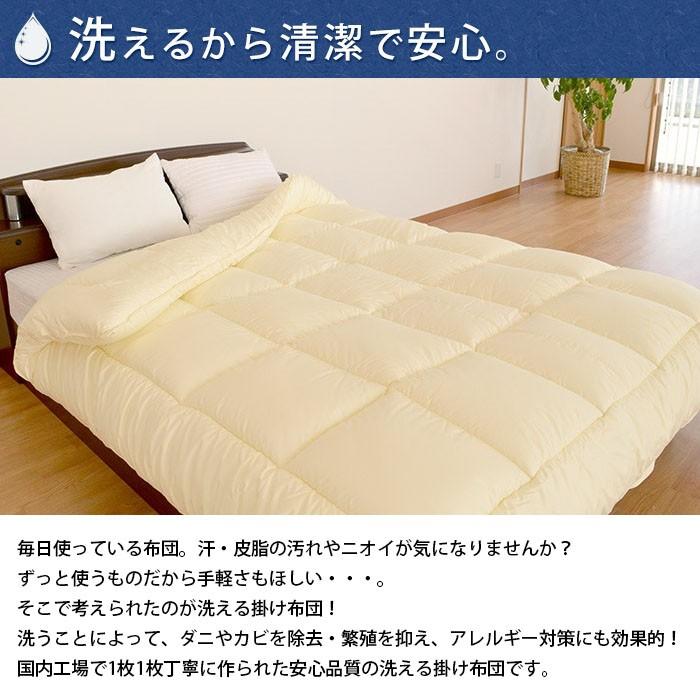 掛け布団 クイーン 2枚 ダクロン フレッシュ 洗える 掛布団 耐洗濯性 日本製 ダクロン 洗濯機で洗える2枚合わせ掛け布団 クイーン │ 寝具・家具の