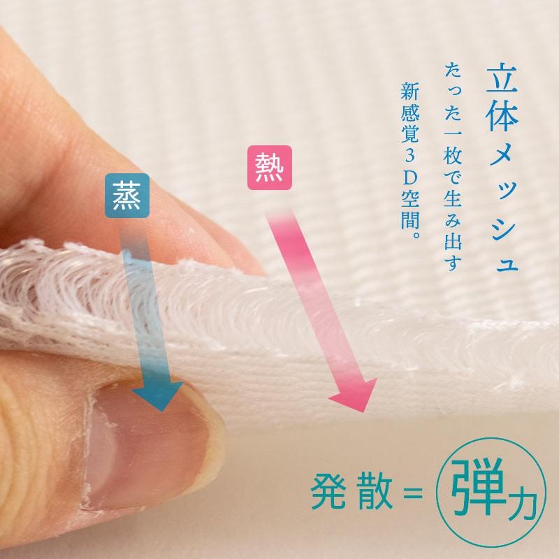 敷きパッド セミダブル 旭化成フュージョン使用 通気性&体圧 敷きパッド セミダブル 旭化成フュージョン使用 通気性&体圧