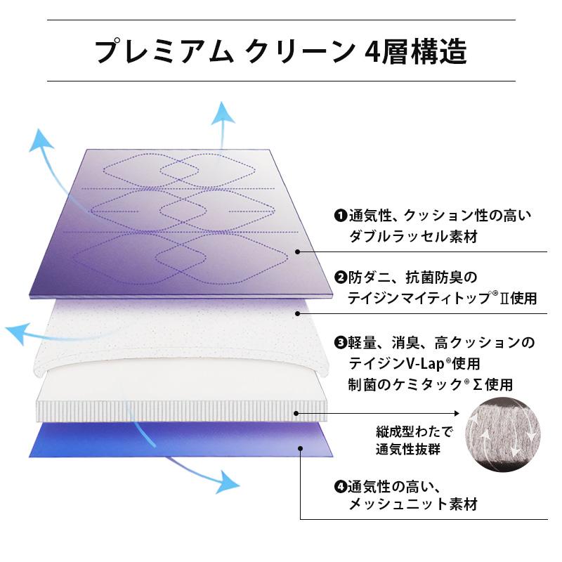 敷き布団 セミダブル 日本製 帝人V-Lap リバーシブル 抗菌防臭 防ダニ 4層構造 軽量 高反発 敷布団 厚み4cm｜futon｜06