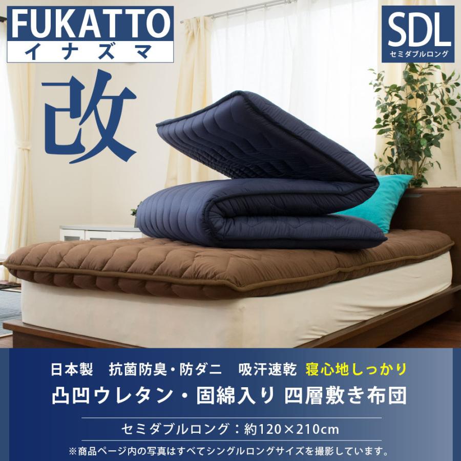 敷布団 敷き布団 極厚 セミダブル 日本製 抗菌 防臭 防ダニ ボリューム 体圧分散 ふとん 敷きふとん FUKATTO イナズマ改 圧縮|futon|03
