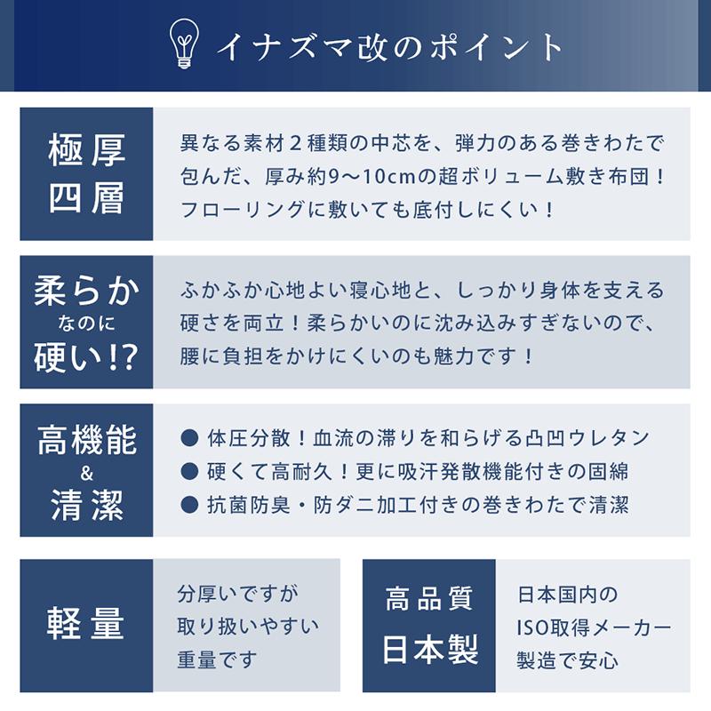 敷布団 敷き布団 極厚 セミダブル 日本製 抗菌 防臭 防ダニ ボリューム 体圧分散 ふとん 敷きふとん FUKATTO イナズマ改 圧縮|futon|05