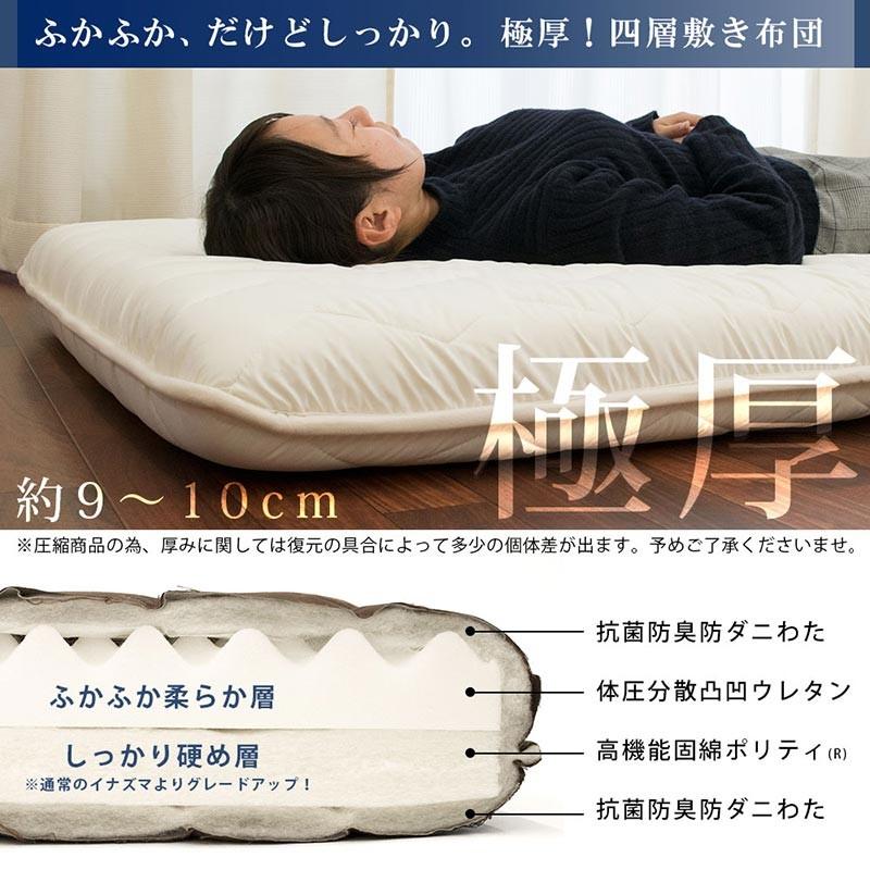 敷布団 敷き布団 極厚 セミダブル 日本製 抗菌 防臭 防ダニ ボリューム 体圧分散 ふとん 敷きふとん FUKATTO イナズマ改 圧縮|futon|06