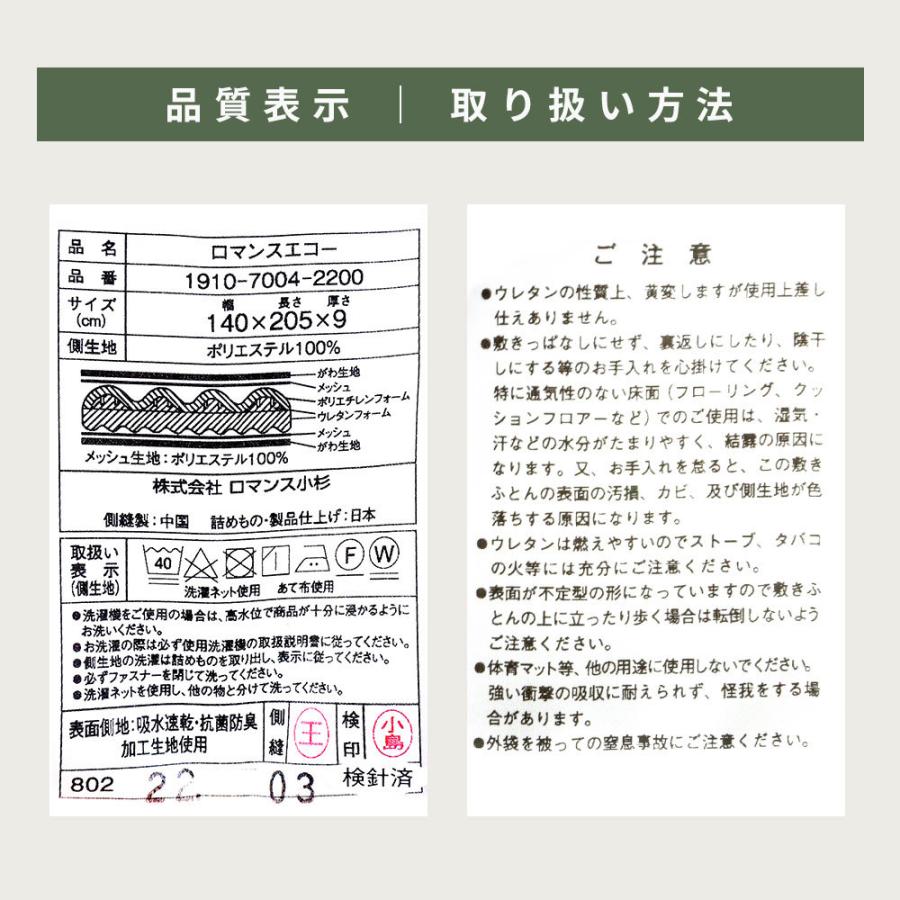 ロマンスエコー マットレス ダブル 敷布団 敷き布団 固さが自慢の敷き布団 ふとん 敷きふとん 厚み9cm ロマンス小杉｜futon｜19