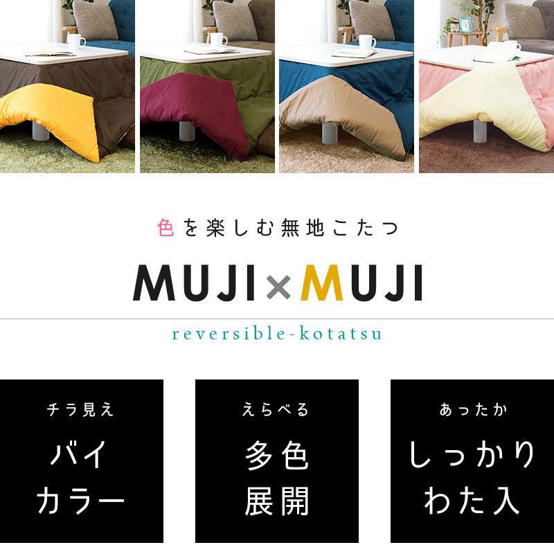 ★値下げ9,800円→7,000円★【定価1.9万程度】（殆ど使ってません）正方形省スペースコタツをコタツ布団とセットでどうぞ(^.^) 訳あり品 こたつ布団 正方形 185×185cm 無地リバーシブルこたつ薄