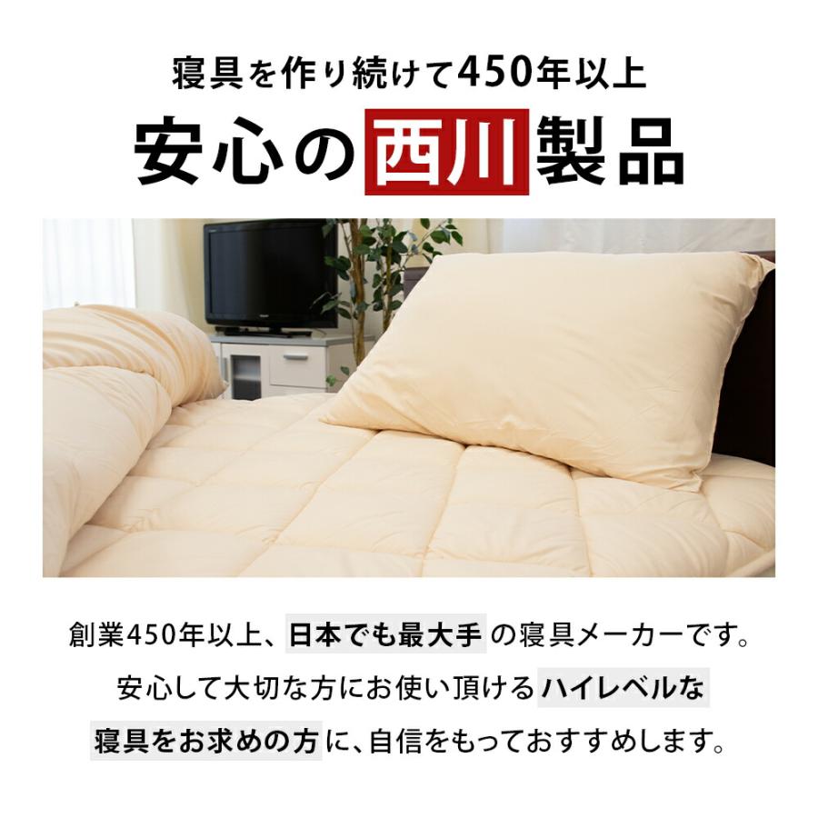 布団セット シングル 6点セット 西川 ホコリが出にくい 抗菌 ふとん 組布団 カバー付き 圧縮 set | 西川 | 16