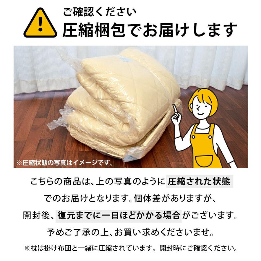 布団セット シングル 6点セット 西川 ホコリが出にくい 抗菌 ふとん 組布団 カバー付き 圧縮 set | 西川 | 18