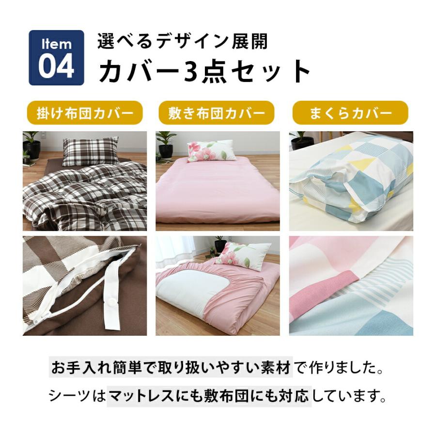 布団セット シングル 6点セット 西川 ホコリが出にくい 抗菌 ふとん 組布団 カバー付き 圧縮 set | 西川 | 20