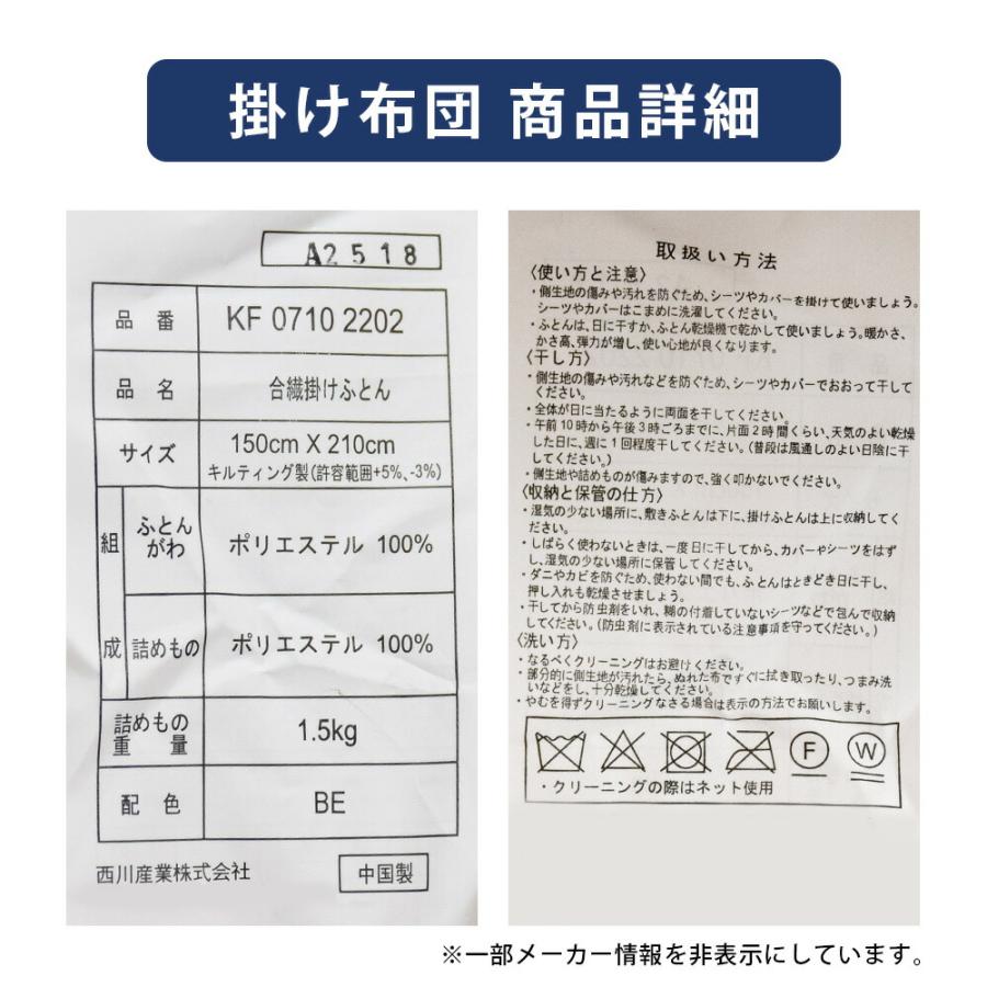 布団セット シングル 6点セット 西川 ホコリが出にくい 抗菌 ふとん 組布団 カバー付き 圧縮 set | 西川 | 21