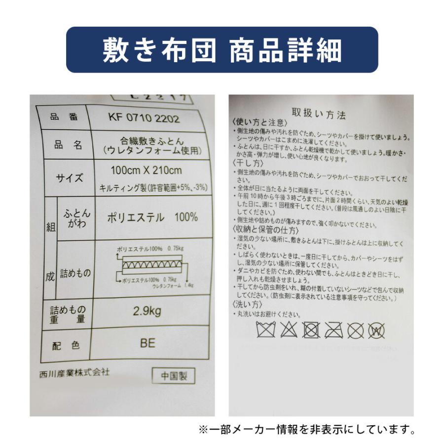 布団セット シングル 6点セット 西川 ホコリが出にくい 抗菌 ふとん 組布団 カバー付き 圧縮 set | 西川 | 22