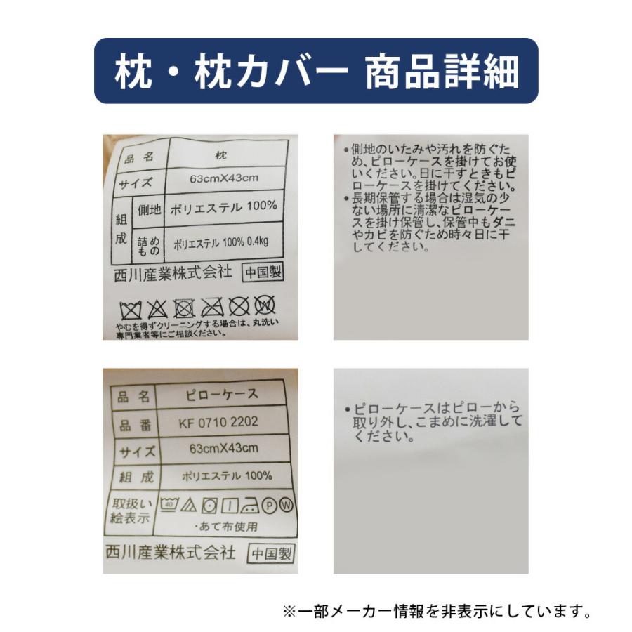 布団セット シングル 6点セット 西川 ホコリが出にくい 抗菌 ふとん 組布団 カバー付き 圧縮 set | 西川 | 23