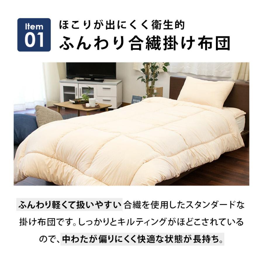 布団セット シングル 6点セット 西川 ホコリが出にくい 抗菌 ふとん 組布団 カバー付き 圧縮 set | 西川 | 10