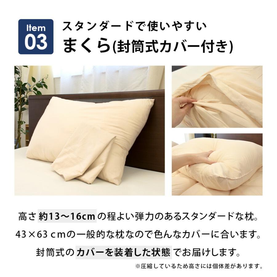 布団セット シングル 6点セット 西川 ホコリが出にくい 抗菌 ふとん 組布団 カバー付き 圧縮 set | 西川 | 14