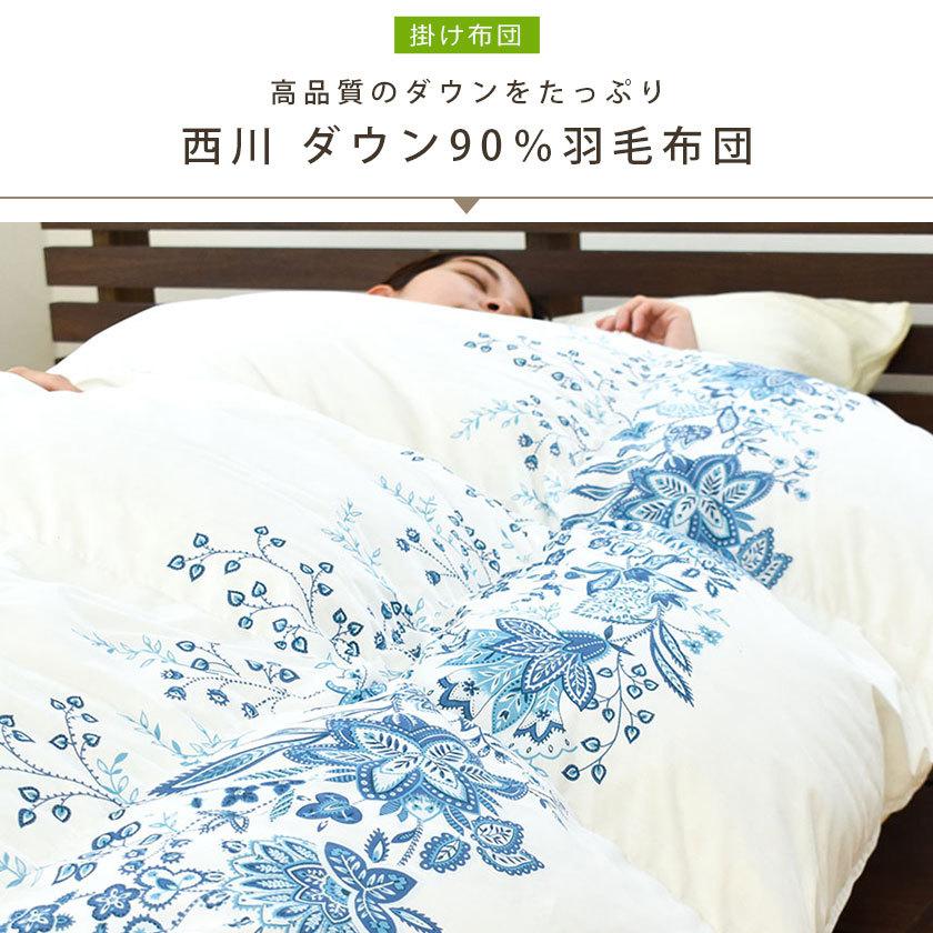 布団セット シングル 3点セット 西川 ダウン90％羽毛布団 極厚4層 合繊