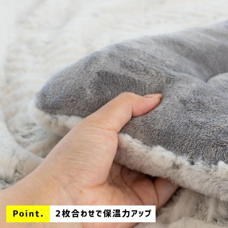 西川（nishikawa） 福袋 2023 ラビットファー掛け毛布 敷きパッド