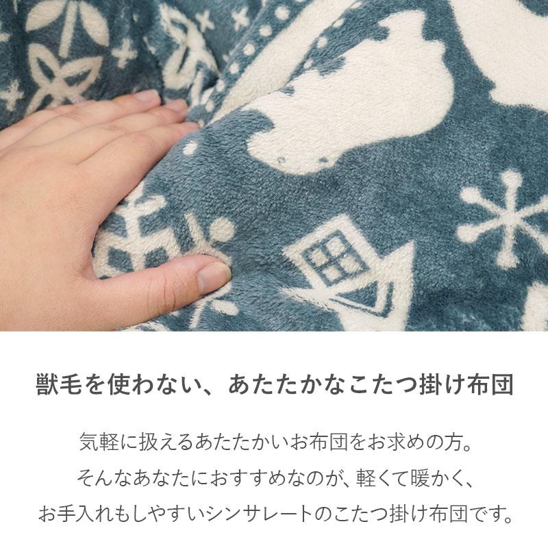 こたつ布団 正方形 185×185cm シンサレート入り 暖かフランネル