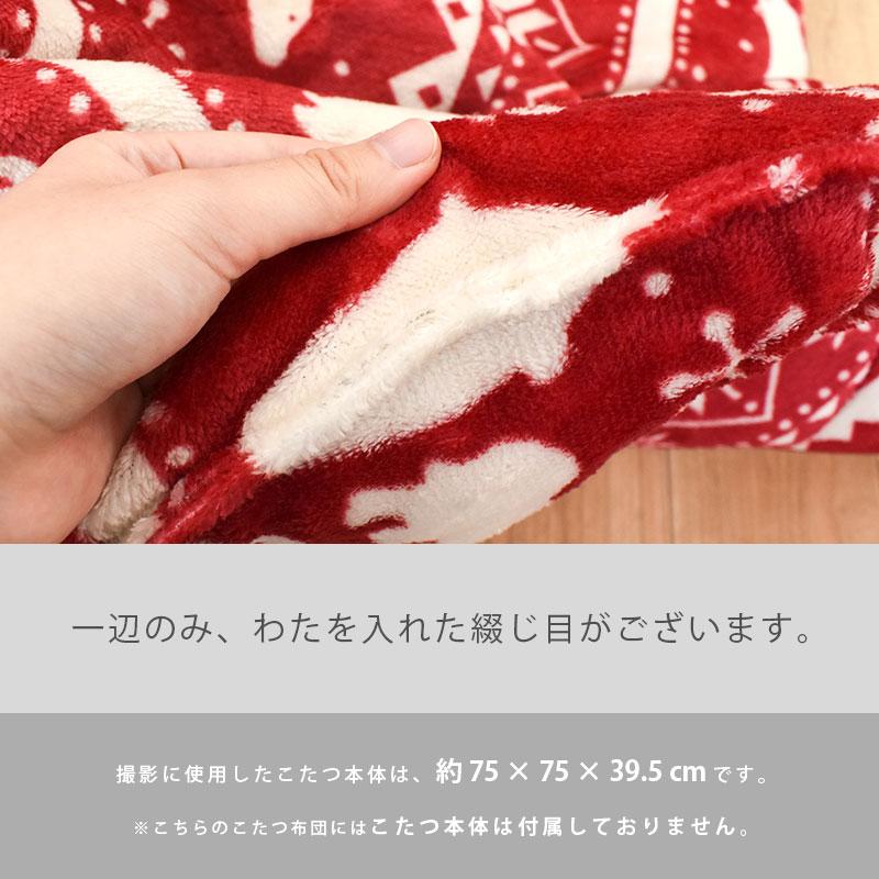 こたつ掛け布団 ベーシック 正方形 ドット柄 カッパーレッド こたつ布団 正方形 185×185cm シンサレート入り 暖か フランネル