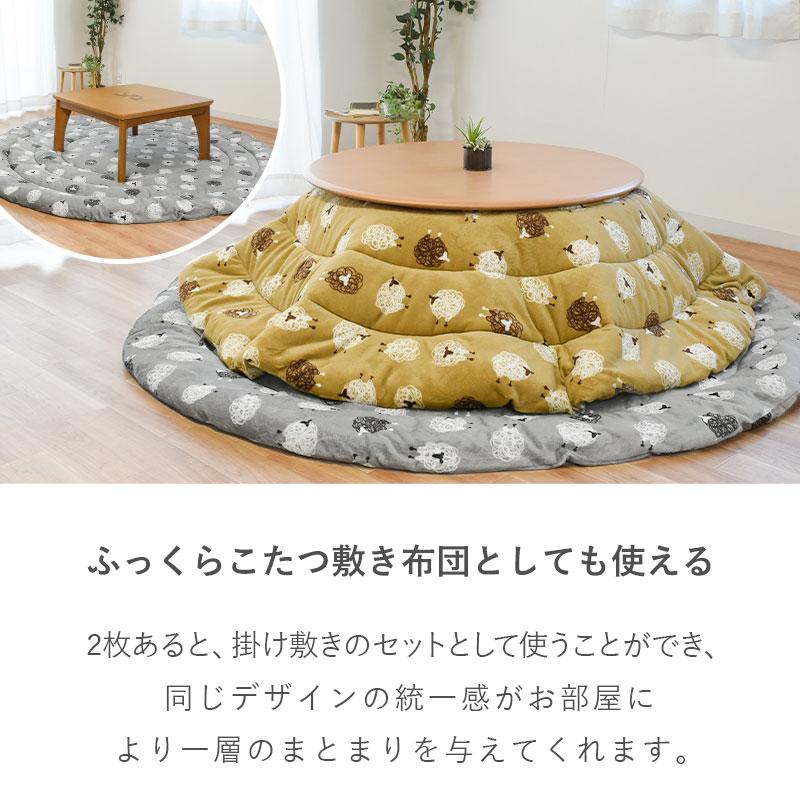 コタツ　丸形　布団付き こたつ布団セット こたつセット 丸型 円形 掛け敷き布団セット