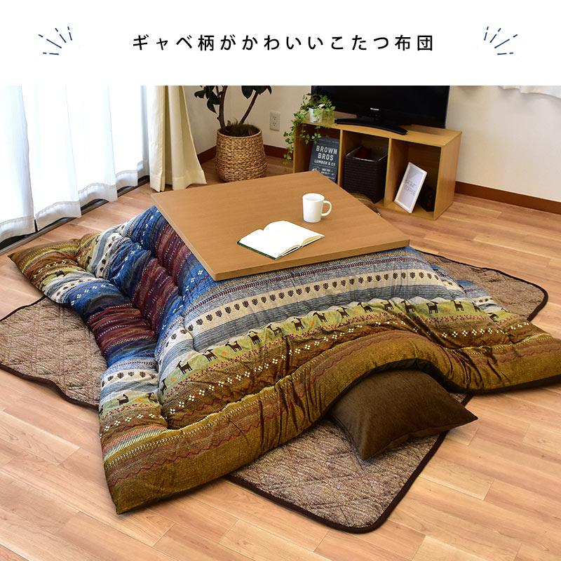 イケヒコ こたつ布団 正方形 205×205cm ギャベ柄 マイクロファイバー