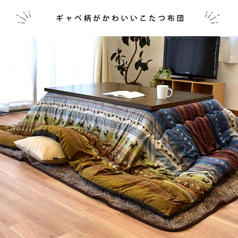 イケヒコ こたつ布団 長方形 205×245cm ギャベ柄 マイクロファイバー