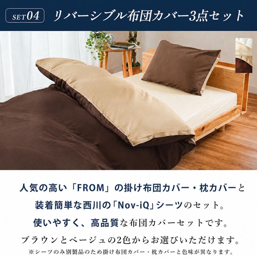 布団セット シングル 6点セット 西川 ダウン90％羽毛布団 健康敷き布団 