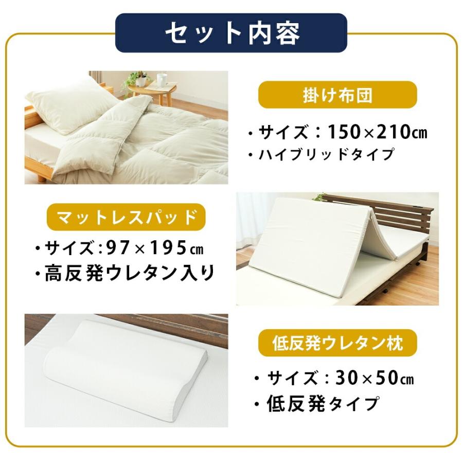 西川シングルマットレス、掛け布団セット 西川（nishikawa） 布団セット シングル 4点 マットレス付き 敷布団