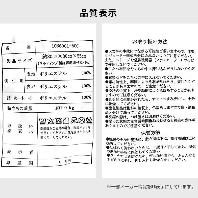 こたつ布団 正方形 80×80cm 省スペース 花柄 ジャガード織 裏