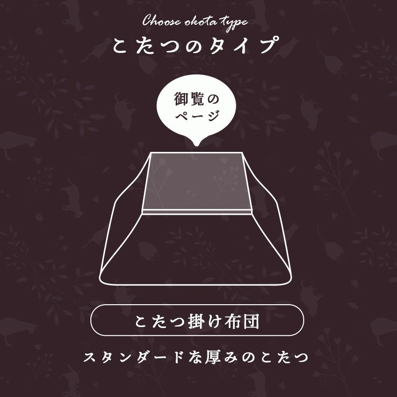 こたつ布団 正方形 185×185cm ねこ柄 フランネル＆シープ調ボア