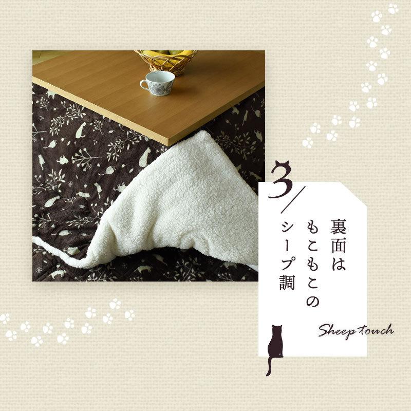 こたつ布団 正方形 185×185cm ねこ柄 フランネル＆シープ調ボア