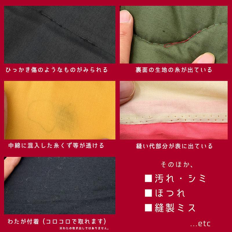 訳あり品 円形こたつ布団 丸型 直径205cm 無地リバーシブル こたつ