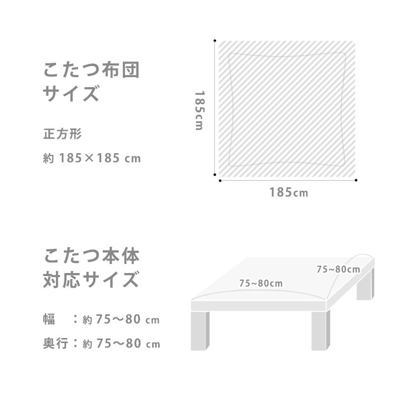 こたつ布団 正方形 185×185cm マイクロファイバー 無地リバーシブル