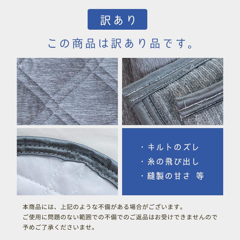 訳あり品 冷感キルトケット ダブル ひんやり接触冷感＆パイル地 リバーシブル 衿付き 洗える肌掛け布団 ふとん クールケット｜futon｜11