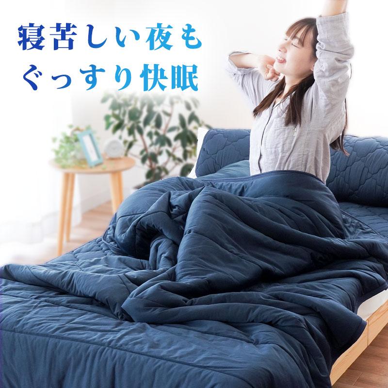 冷感キルトケット ダブル ひんやり接触冷感 綿100％タオル地