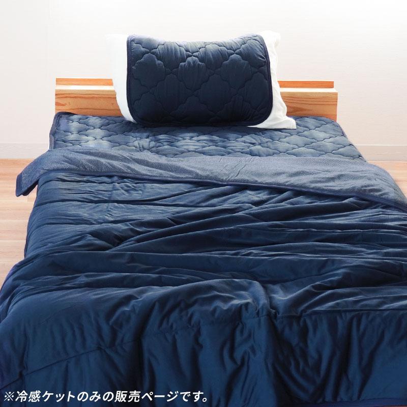 冷感キルトケット ダブルサイズ 深眠冷感タイプ グレー リバーシブル