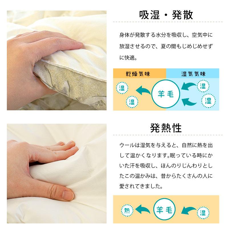 羊毛 掛け布団 ダブル ウール50% 羊毛混 備長炭入り テイジン 抗菌 防