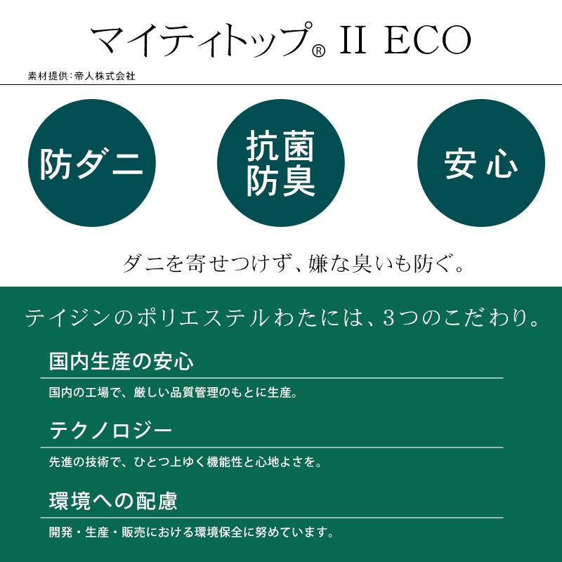羊毛 掛け布団 ダブル ウール50% 羊毛混 備長炭入り テイジン 抗菌 防